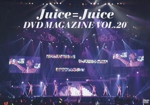 駿河屋 -<中古>Juice=Juice DVD MAGAZINE Vol.20（その他）