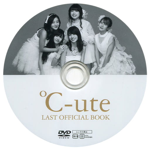 駿河屋 -<中古>℃-ute LAST OFFICIAL BOOK メイキングDVD(その他)