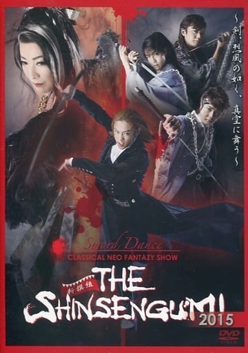 THE SHINSENGUMI 2015 DVD