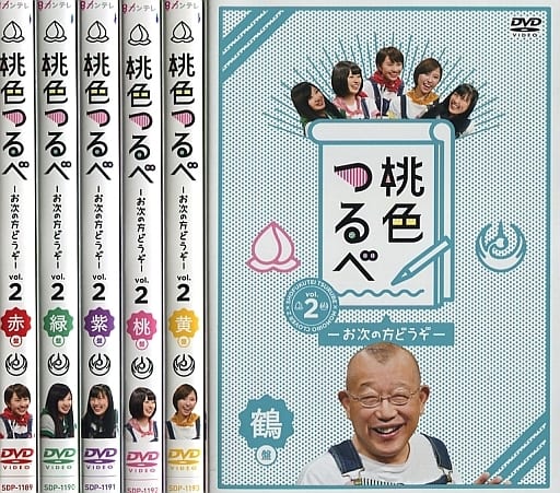 桃色つるべ~お次の方どうぞ~DVD-BOX