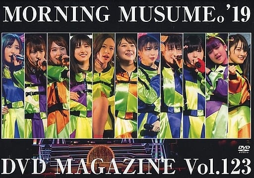 駿河屋 -<中古>MORNING MUSUME。'19 DVD MAGAZINE Vol.123(その他)