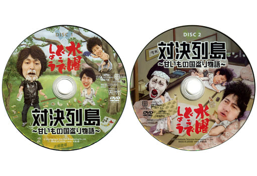 駿河屋 -<中古>不備有)水曜どうでしょう 第23弾 対決列島 ~甘いもの国