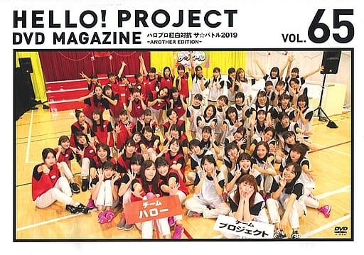 駿河屋 中古 Hello Project Dvd Magazine Vol 65 その他