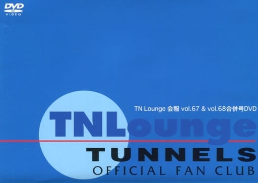 駿河屋 -<中古>とんねるず / TNLounge 会報 vol.67&vol.68合併号DVD 駿河屋 -<中古>とんねるず / TNLounge 会報 vol.67&vol.68合併号DVD