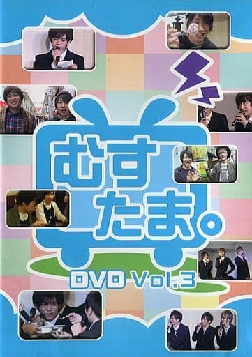 完璧 むすたま。 その他