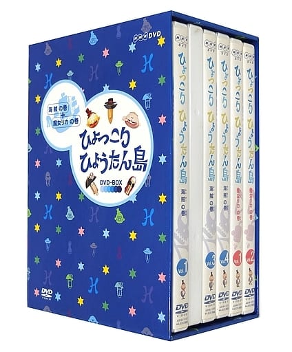 復刻版　ひょっこりひょうたん島　魔女リカの巻　第1巻 DVD