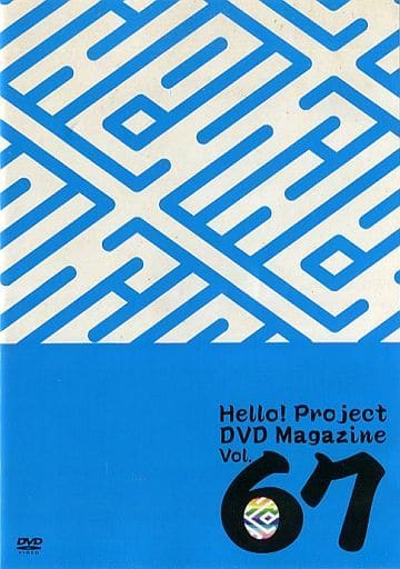 駿河屋 -<中古>Hello! Project DVD MAGAZINE Vol.67（その他）