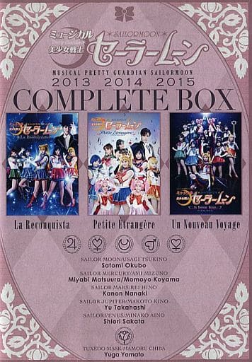 ▲▲ジャンク品▲▲　　ミュージカル美少女戦士セーラームーンコンプリートBOX