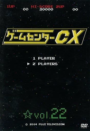 駿河屋 -<中古>ゲームセンターCX vol.22(その他)