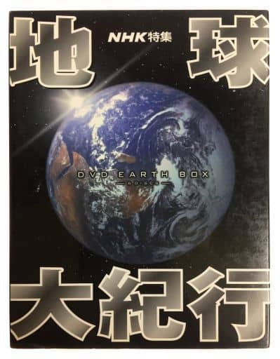 駿河屋 -<中古>不備有)地球大紀行 DVD EARTH BOX(状態：三方背BOX欠品 ...