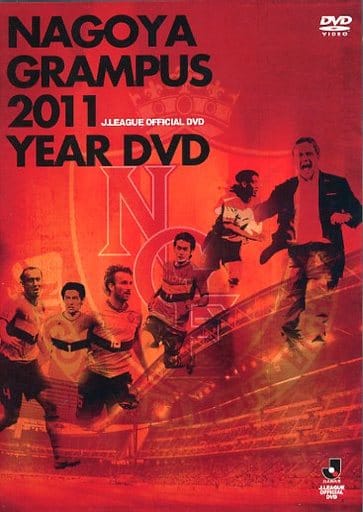 駿河屋 - 【買取】J.LEAGUE OFFICIAL DVD 2011 名古屋グランパスイヤー ...