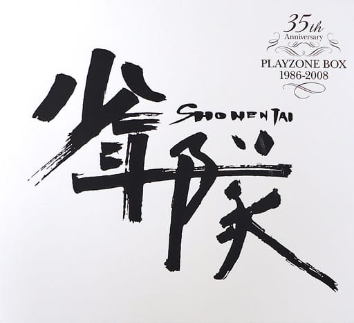 専用　少年隊 35th Anniversary PLAYZONE BOX