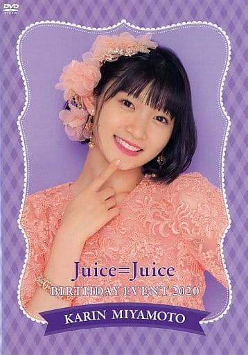 駿河屋 -<中古>Juice=Juice 宮本佳林 バースデーイベント 2020（その他）