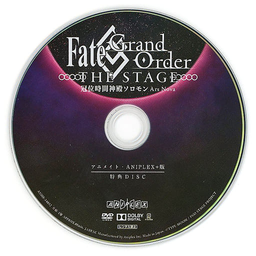 駿河屋 - 【買取】舞台 Fate/Grand Order THE STAGE 冠位時間神殿