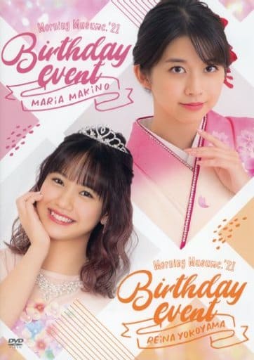 駿河屋 -<中古>モーニング娘。'21 牧野真莉愛 横山玲奈 バースデー
