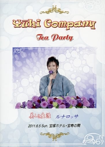 宝塚   大空祐飛  美しき生涯  DVD