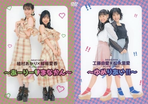 駿河屋 -<中古>Juice=Juice 植村あかり×稲場愛香 FCイベント2021