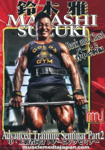 鈴木雅トレーニングDVD - スポーツ/フィットネス 鈴木雅トレーニングDVD - スポーツ/フィットネス