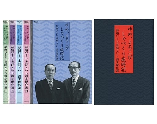 駿河屋 -<中古>不備有)夢路いとし喜味こいし / 夢路いとし喜味こいし ...