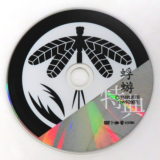 駿河屋 - 【買取】蜉蝣 COMPLETE<1999-2007> 特典(その他)
