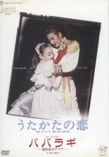 駿河屋 -<中古>不備有)宝塚歌劇 星組公演 宝塚大劇場 90周年記念 復刻
