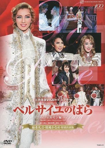 駿河屋 - 【買取】不備有)宝塚歌劇 雪組公演 三井住友VISAカード