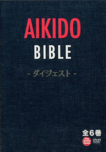 合気道AIKIDO BIBLE - スポーツ・フィットネス