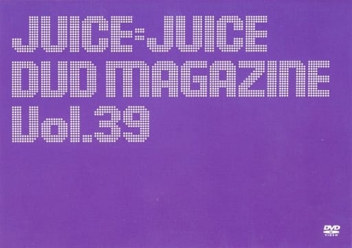 駿河屋 -<中古>Juice=Juice DVD MAGAZINE Vol.39(その他)