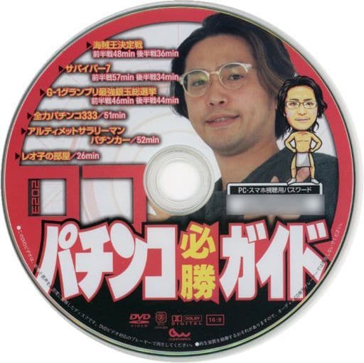 駿河屋 -<中古>パチンコ必勝ガイド 2023年7月号 付録DVD（その他）