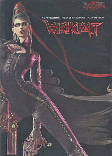 駿河屋 - 【買取】ベヨネッタ設定資料集 THE EYES OF BAYONETTA