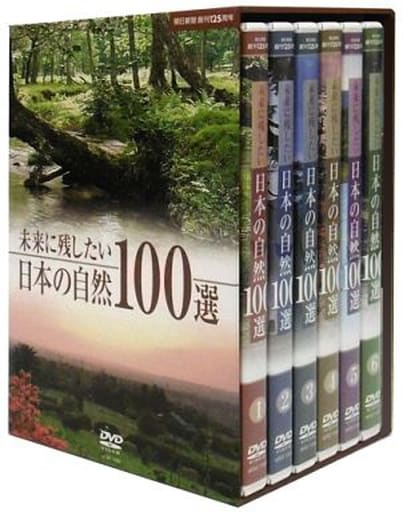 駿河屋 -<中古>不備有)未来に残したい日本の自然100選(状態