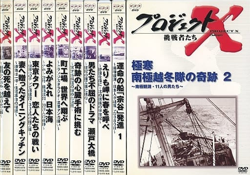 不備有)プロジェクトX 挑戦者たち DVD-BOX II(状態:三方背BOX欠品) 不備有)プロジェクトX 挑戦者たち DVD-BOX II(状態:三方背BOX欠品)