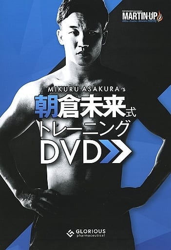 朝倉未来式トレーニングDVD - その他 朝倉未来式トレーニングDVD - その他