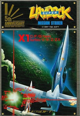 日本未入荷 MSXスーパーレイドックミッションストライカー PCゲーム