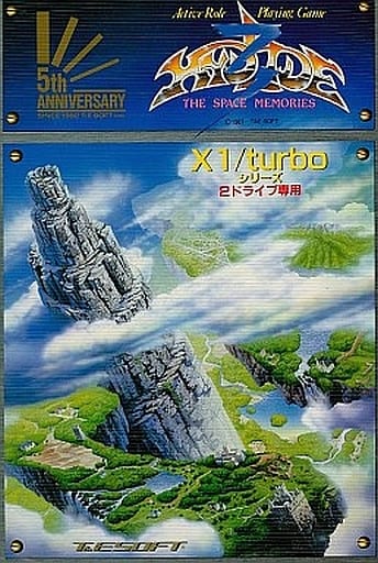 ハイドライド3 -THE SPACE MEMORIES- for MSX (C)1987 T&E SOFT