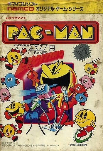 namco PAC-MAN パックマン パソコンソフト　X1用　パソコンテレビ