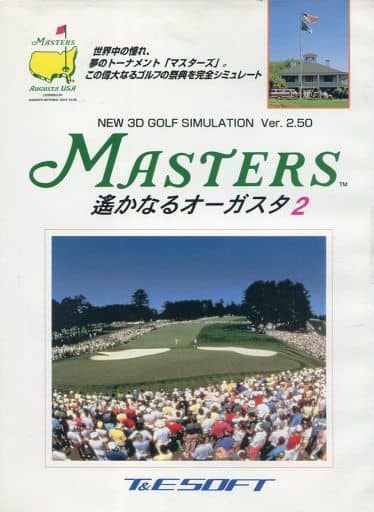 駿河屋 - 【買取】マスターズ 遙かなるオーガスタ 2(PC-9801)