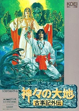 駿河屋 中古 神々の大地古事記外伝 3 5インチ版 Pc 9801