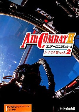 駿河屋 - 【買取】エアーコンバット II シナリオ集vol.2(PC-9801)