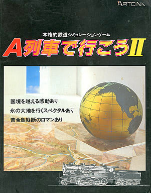 A列車で行こう7完全版 ガイドブック+エキスパー...+apple-en.jp