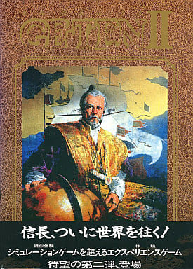 大海信長伝・下天 GE・TEN II 大海信長伝・下天 GE・TEN II