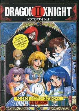 駿河屋 -【アダルト】<中古>ドラゴンナイト II[3.5インチ版](状態