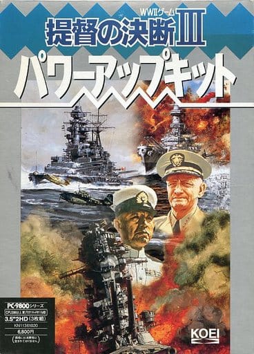 駿河屋 -<中古>提督の決断3 パワーアップキット(状態:説明書欠品)(PC