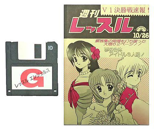 駿河屋 -<中古>レッスルエンジェルス3 おまけディスク(状態:状態不備