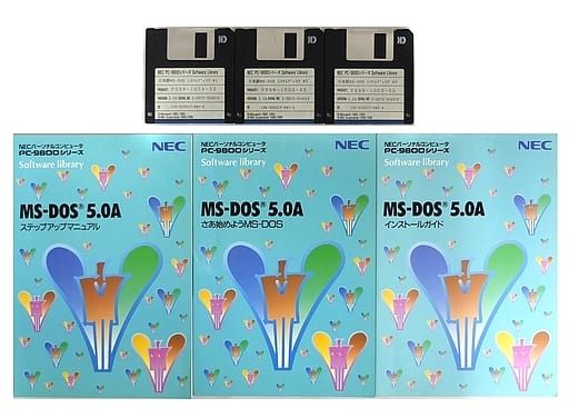 純正直営店 日本語MS-DOS(ver5.0A)基本機能セット - PC周辺機器 純正直営店 日本語MS-DOS(ver5.0A)基本機能セット - PC周辺機器