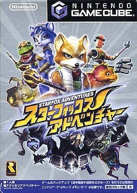 駿河屋 新品 中古 スターフォックスアドベンチャー ニンテンドー ゲームキューブ