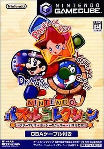 ニンテンドーパズルコレクション(GBAケーブル同梱) ニンテンドーパズルコレクション(GBAケーブル同梱)