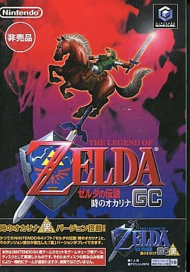 駿河屋 -<中古>ゼルダの伝説 時のオカリナGC(ニンテンドー ゲーム 駿河屋 -<中古>ゼルダの伝説 時のオカリナGC(ニンテンドー ゲーム