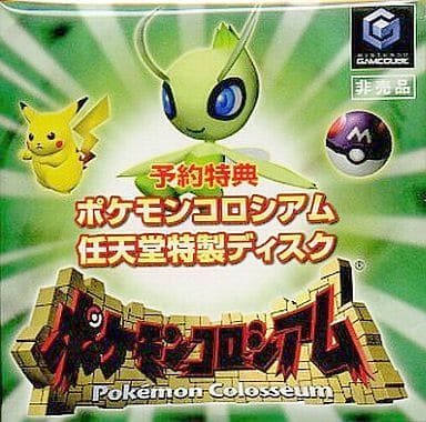ポケモンコロシアム ゲームキューブ 拡張ディスク - 家庭用ゲームソフト ポケモンコロシアム ゲームキューブ 拡張ディスク - 家庭用ゲームソフト