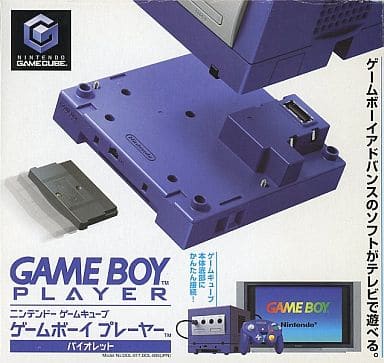 駿河屋 -<新品/中古>ゲームボーイプレイヤー(バイオレット